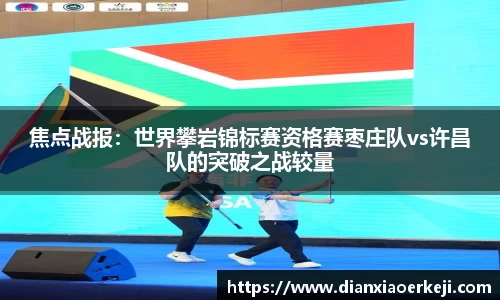 乐竞体育APP